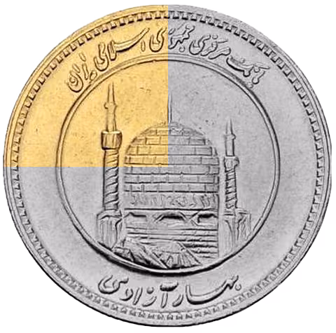 🌕 ربع سکه